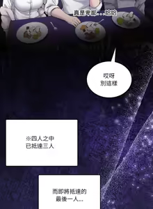 Page 315 of 男人止步 1-60 - preview thumbnail
