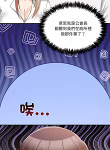 Page 316 of 男人止步 1-60 - preview thumbnail