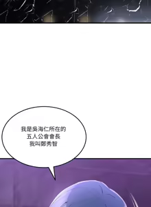 Page 318 of 男人止步 1-60 - preview thumbnail