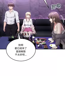 Page 320 of 男人止步 1-60 - preview thumbnail