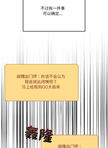 Page 32 of 男人止步 1-60 - preview thumbnail