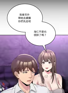 Page 322 of 男人止步 1-60 - preview thumbnail