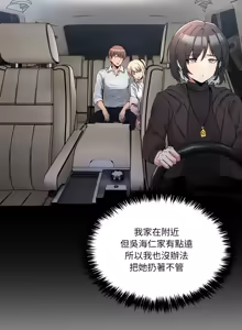 Page 324 of 男人止步 1-60 - preview thumbnail