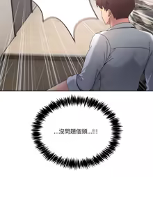 Page 325 of 男人止步 1-60 - preview thumbnail