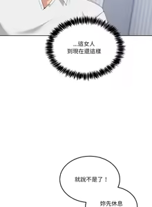 Page 328 of 男人止步 1-60 - preview thumbnail