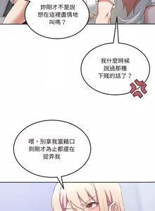 Page 334 of 男人止步 1-60 - preview thumbnail