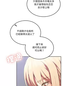Page 335 of 男人止步 1-60 - preview thumbnail
