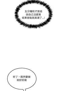 Page 340 of 男人止步 1-60 - preview thumbnail