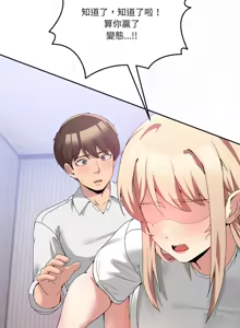 Page 342 of 男人止步 1-60 - preview thumbnail