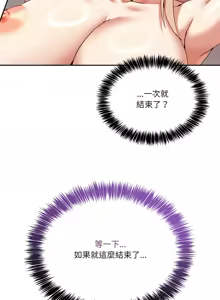 Page 348 of 男人止步 1-60 - preview thumbnail