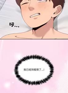 Page 357 of 男人止步 1-60 - preview thumbnail
