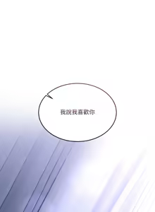 Page 359 of 男人止步 1-60 - preview thumbnail
