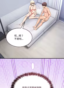 Page 360 of 男人止步 1-60 - preview thumbnail