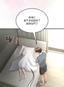 Page 363 of 男人止步 1-60 - preview thumbnail