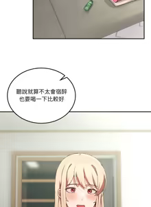 Page 367 of 男人止步 1-60 - preview thumbnail