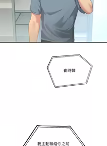 Page 368 of 男人止步 1-60 - preview thumbnail