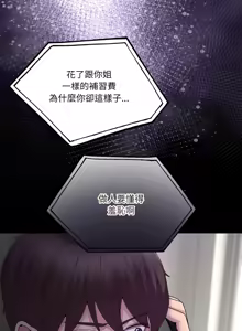 Page 369 of 男人止步 1-60 - preview thumbnail