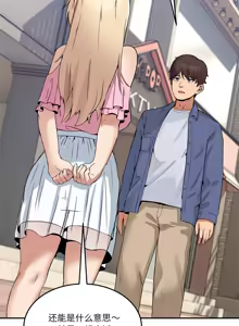 Page 37 of 男人止步 1-60 - preview thumbnail