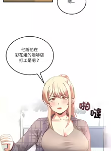 Page 371 of 男人止步 1-60 - preview thumbnail