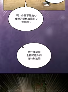 Page 376 of 男人止步 1-60 - preview thumbnail