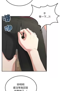 Page 379 of 男人止步 1-60 - preview thumbnail