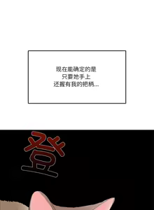 Page 38 of 男人止步 1-60 - preview thumbnail
