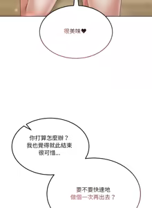 Page 384 of 男人止步 1-60 - preview thumbnail