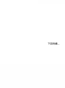 Page 388 of 男人止步 1-60 - preview thumbnail