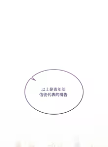 Page 389 of 男人止步 1-60 - preview thumbnail