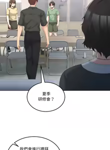 Page 392 of 男人止步 1-60 - preview thumbnail