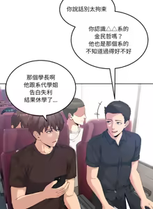 Page 393 of 男人止步 1-60 - preview thumbnail