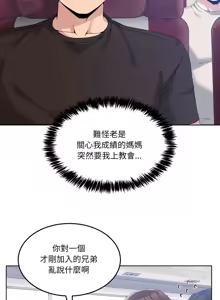 Page 394 of 男人止步 1-60 - preview thumbnail