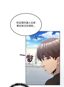 Page 396 of 男人止步 1-60 - preview thumbnail
