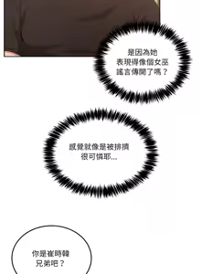 Page 398 of 男人止步 1-60 - preview thumbnail
