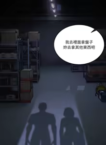 Page 400 of 男人止步 1-60 - preview thumbnail