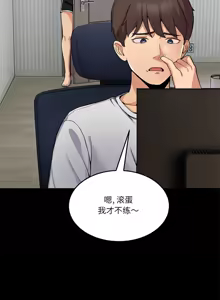 Page 4 of 男人止步 1-60 - preview thumbnail