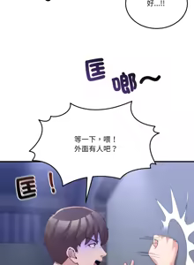 Page 401 of 男人止步 1-60 - preview thumbnail
