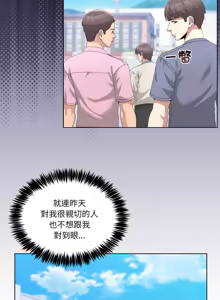 Page 407 of 男人止步 1-60 - preview thumbnail
