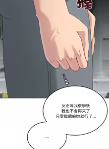 Page 409 of 男人止步 1-60 - preview thumbnail