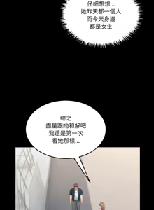 Page 411 of 男人止步 1-60 - preview thumbnail