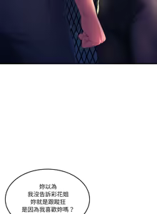 Page 413 of 男人止步 1-60 - preview thumbnail
