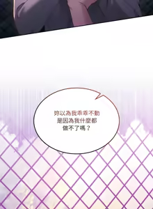 Page 415 of 男人止步 1-60 - preview thumbnail