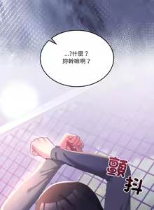 Page 416 of 男人止步 1-60 - preview thumbnail