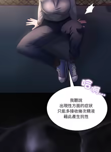 Page 417 of 男人止步 1-60 - preview thumbnail