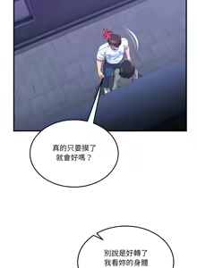 Page 421 of 男人止步 1-60 - preview thumbnail