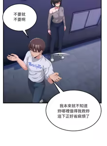 Page 423 of 男人止步 1-60 - preview thumbnail
