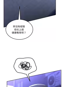Page 427 of 男人止步 1-60 - preview thumbnail
