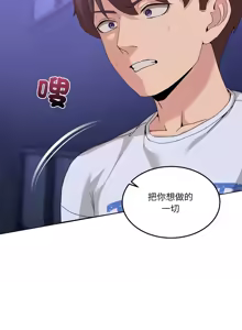 Page 429 of 男人止步 1-60 - preview thumbnail