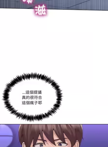 Page 430 of 男人止步 1-60 - preview thumbnail