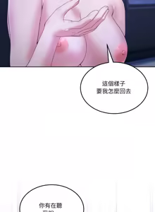 Page 434 of 男人止步 1-60 - preview thumbnail